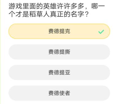 道聚城11周年庆英雄联盟答题答案