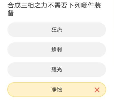 道聚城11周年庆英雄联盟答题答案