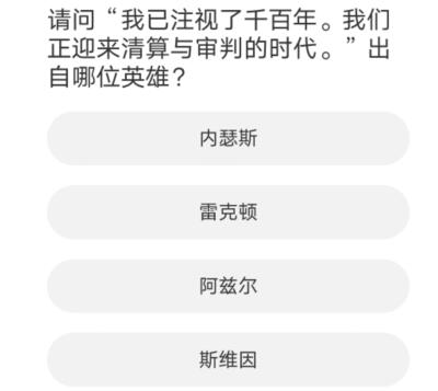 道聚城11周年庆英雄联盟答题答案