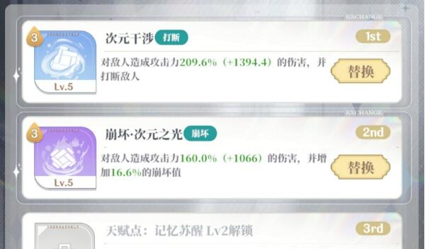 龙与世界的尽头影卫技能搭配