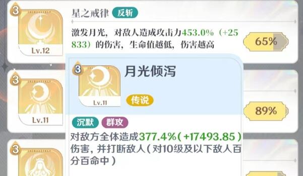 龙与世界的尽头影卫技能搭配