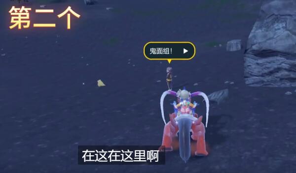 宝可梦朱紫鬼面组训练家位置