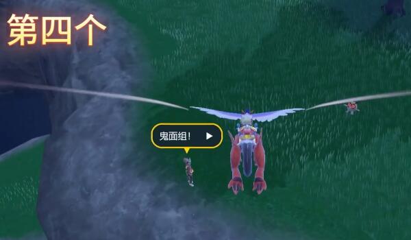 宝可梦朱紫鬼面组训练家位置