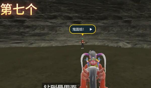 宝可梦朱紫鬼面组训练家位置