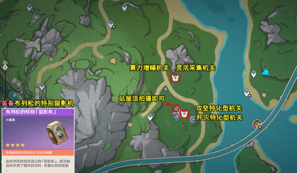 原神光影研学旖旎水界第二天攻略
