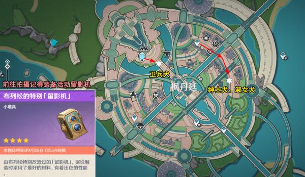 原神光影研学旖旎水界第三天攻略