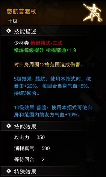 逸剑风云决枪棍武学收集攻略