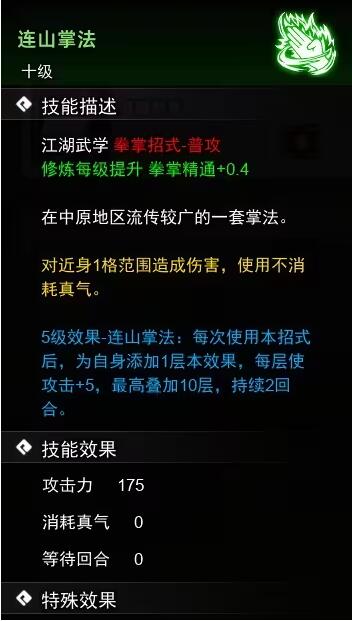 逸剑风云决拳掌武学收集攻略
