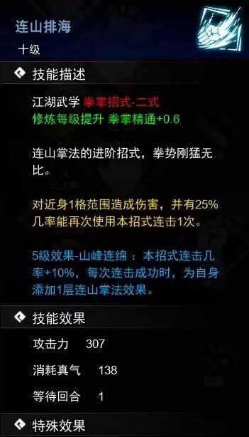逸剑风云决拳掌武学收集攻略