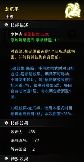 逸剑风云决拳掌武学收集攻略
