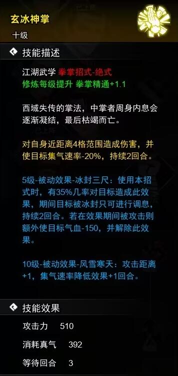 逸剑风云决拳掌武学收集攻略