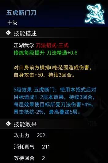 逸剑风云决刀法武学收集攻略
