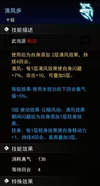 逸剑风云决轻功武学收集攻略