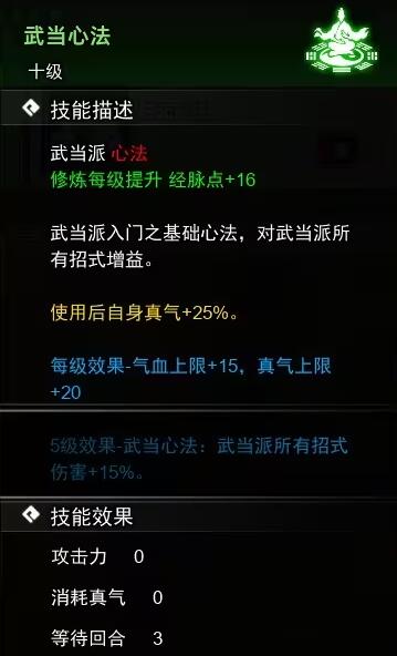 逸剑风云决心法武学收集攻略