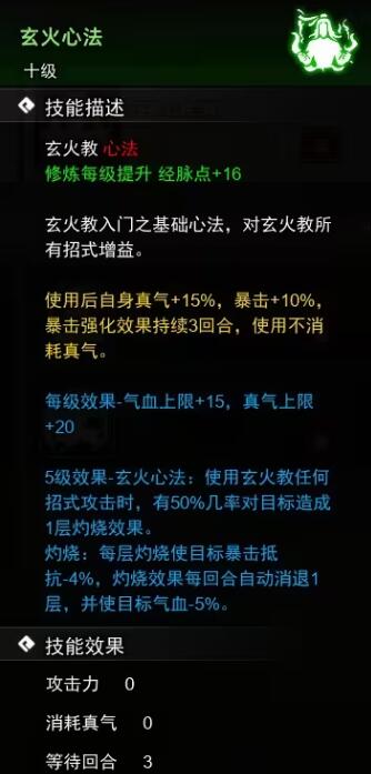 逸剑风云决心法武学收集攻略