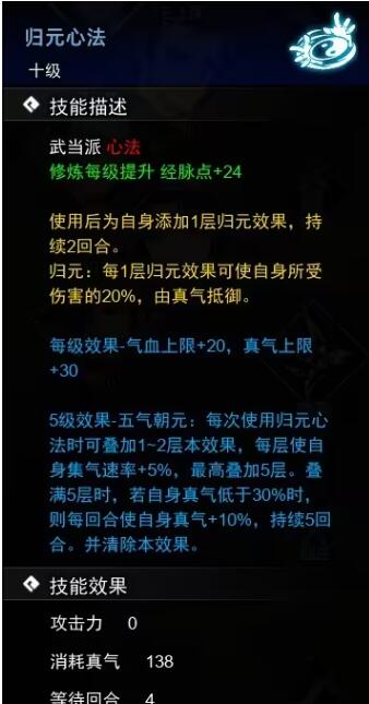 逸剑风云决心法武学收集攻略