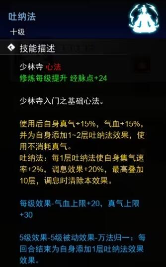 逸剑风云决心法武学收集攻略