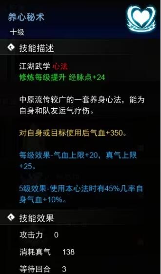 逸剑风云决心法武学收集攻略