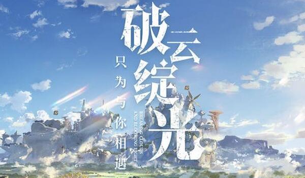 光隙解语怎么解锁星光岛