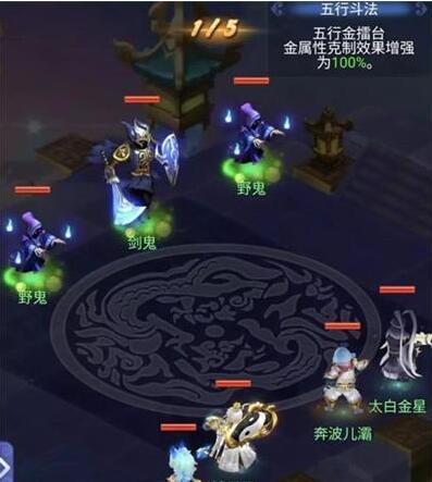 梦幻西游网页版9月五行斗法攻略