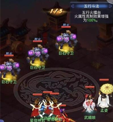梦幻西游网页版9月五行斗法攻略