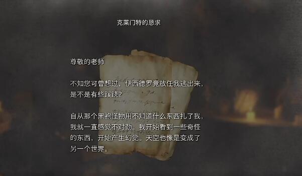 生化危机4重制版DLC第二章攻略
