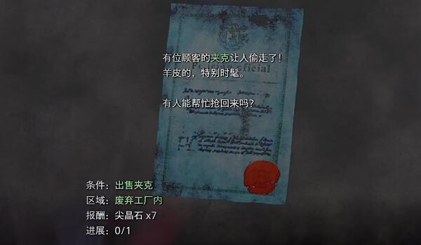 生化危机4重制版DLC第三章攻略