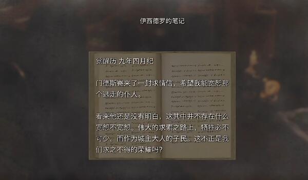 生化危机4重制版DLC第四章攻略