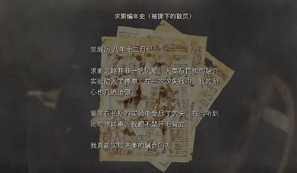 生化危机4重制版DLC第五章攻略