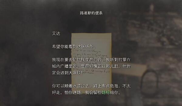 生化危机4重制版DLC第五章攻略