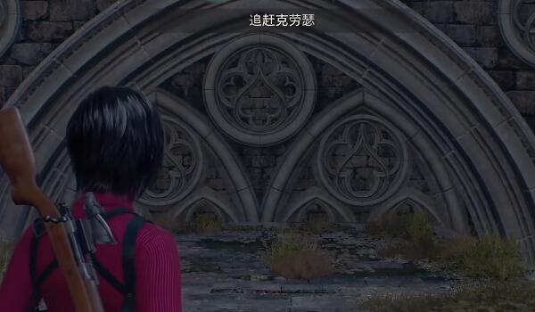 生化危机4重制版DLC第五章攻略