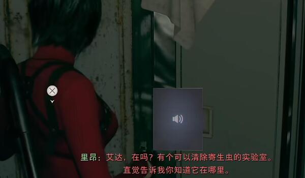 生化危机4重制版DLC第六章攻略
