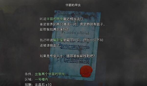 生化危机4重制版DLC第六章攻略