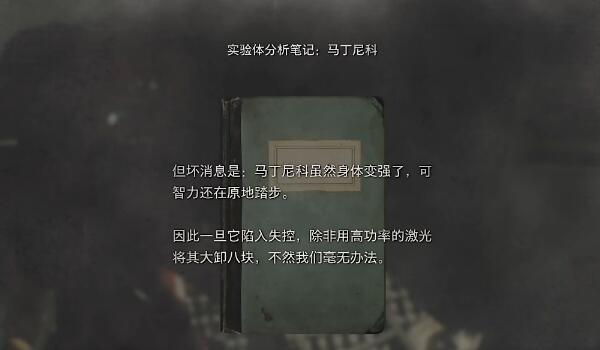 生化危机4重制版DLC第六章攻略