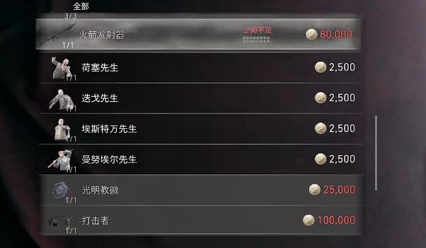 生化危机4重制版DLC第七章攻略