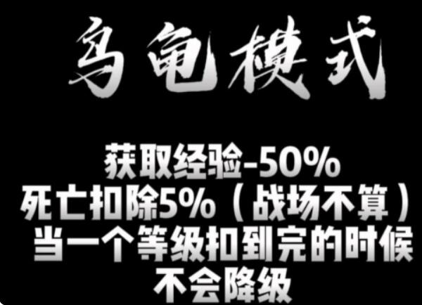 魔兽世界乌龟服三种模式怎么玩