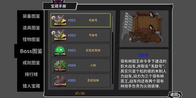 失落城堡无敌号打法攻略