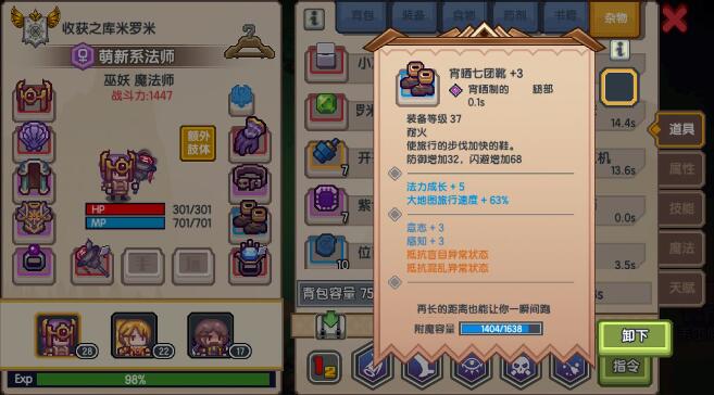 伊洛纳七团靴攻略