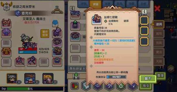 伊洛纳七团靴攻略