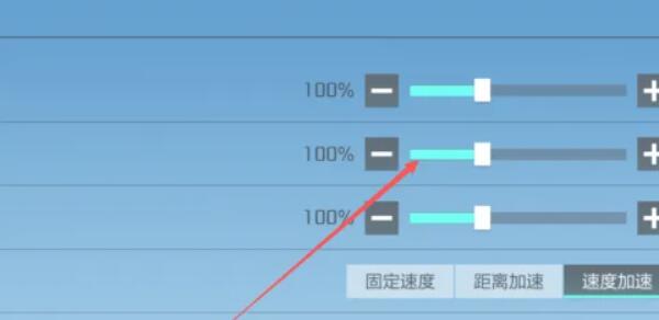 高能英雄灵敏度怎么调