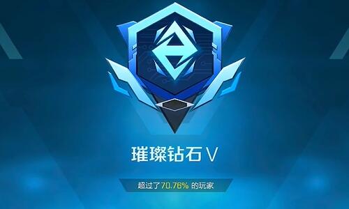 高能英雄段位表