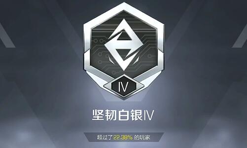 高能英雄段位表