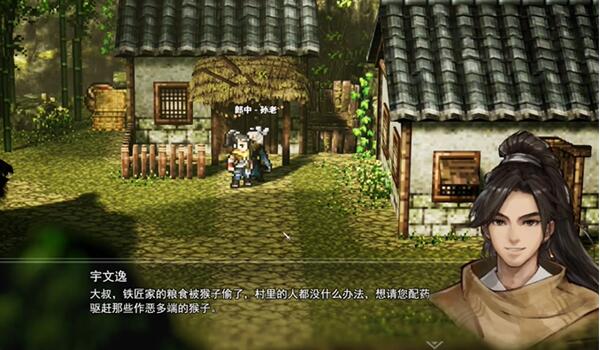 逸剑风云决猴子杀不杀