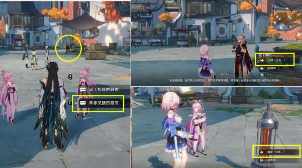 崩坏星穹铁道全面回忆攻略