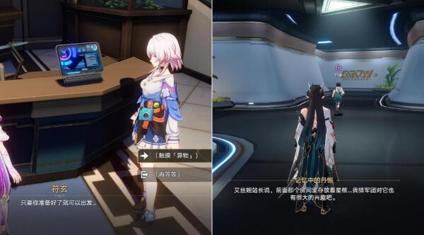 崩坏星穹铁道全面回忆攻略