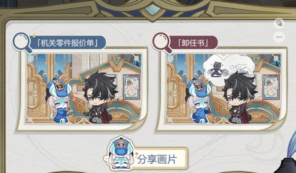原神倏忽雨止攻略
