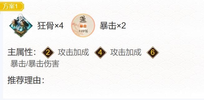 阴阳师渺念萤草御魂搭配2024