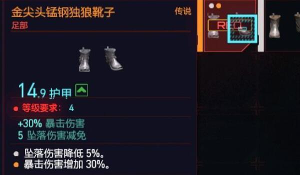 2077金尖头锰钢独狼靴子怎么获得