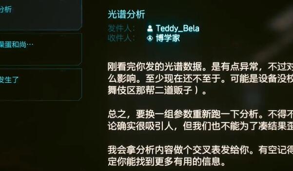 2077往日之影造物巨匠怎么获得