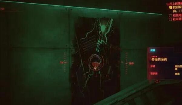 赛博朋克2077往日之影塔罗牌在哪